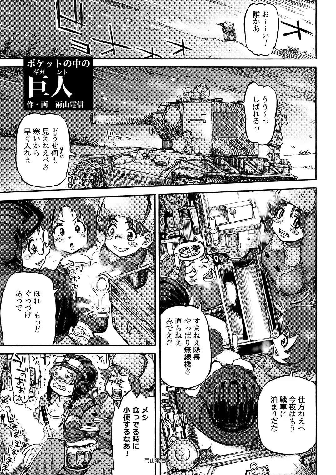 HAIRY #2 Fhentai - Page 53