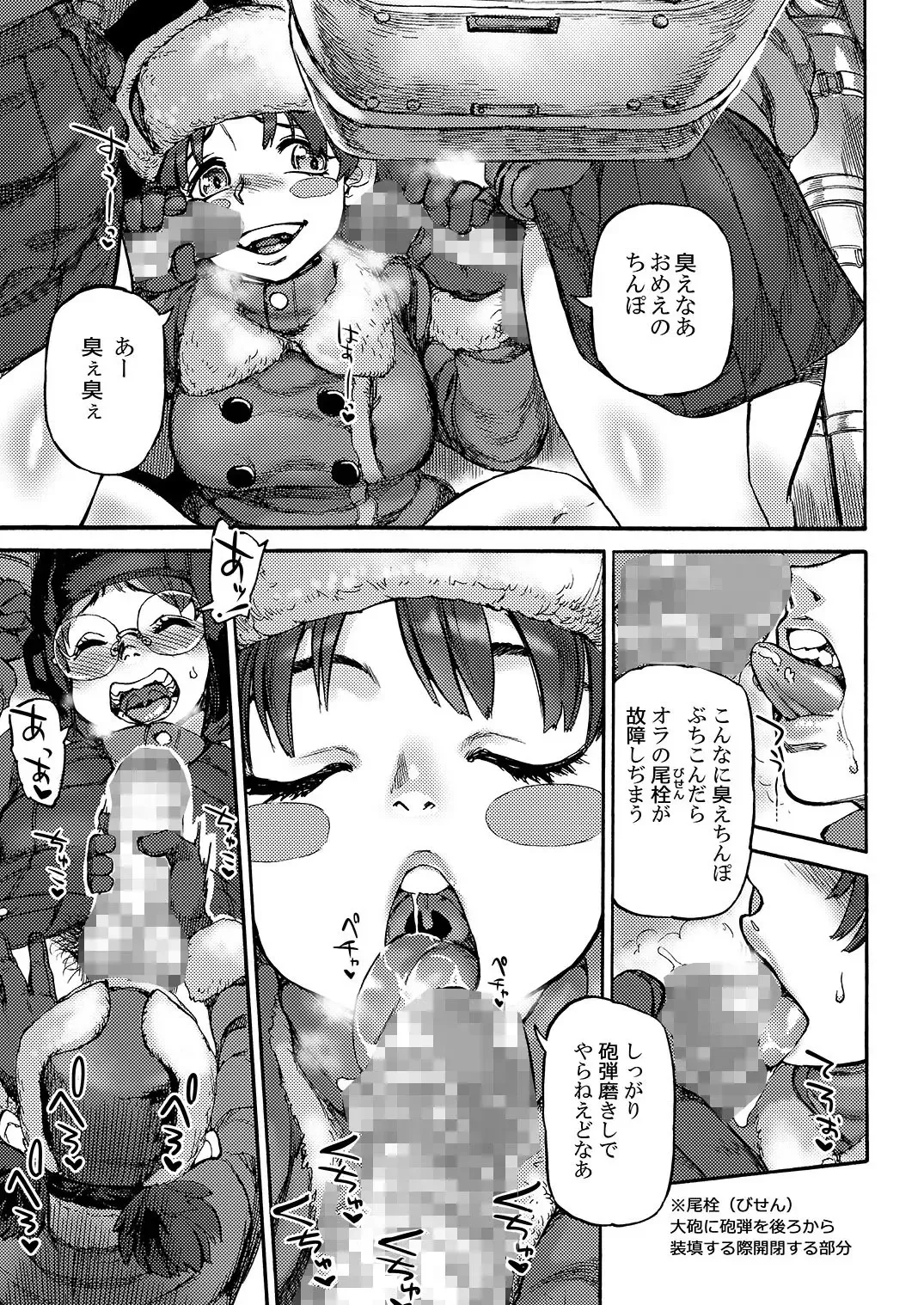 HAIRY #2 Fhentai - Page 55