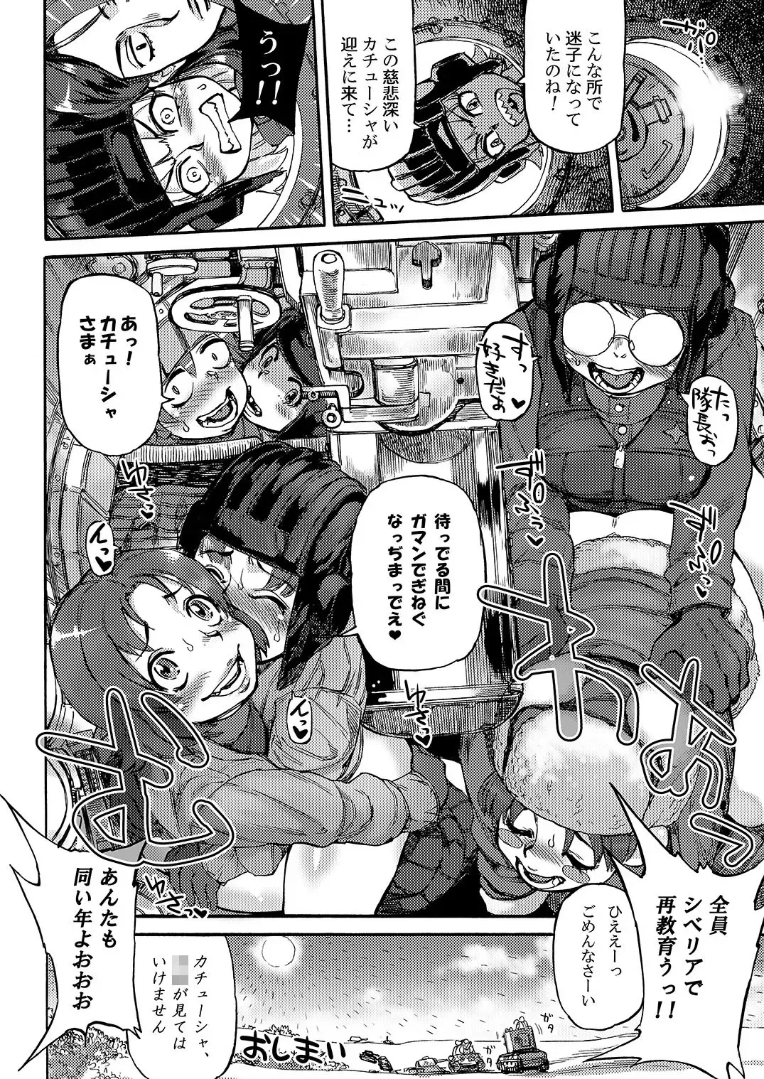 HAIRY #2 Fhentai - Page 60