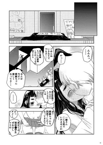 HAIRY #2 Fhentai - Page 33
