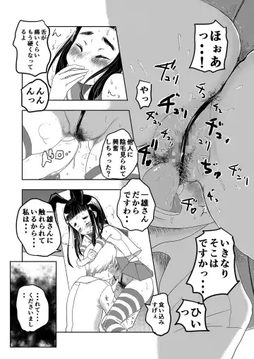 HAIRY #2 Fhentai - Page 35