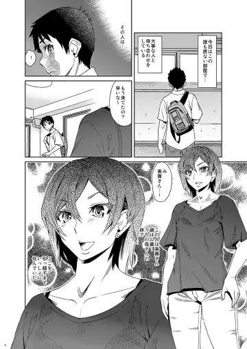 HAIRY #2 Fhentai - Page 4