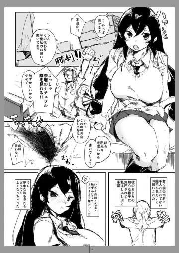 HAIRY #2 Fhentai - Page 61