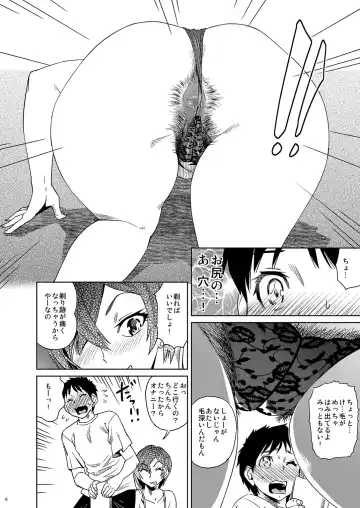 HAIRY #2 Fhentai - Page 8