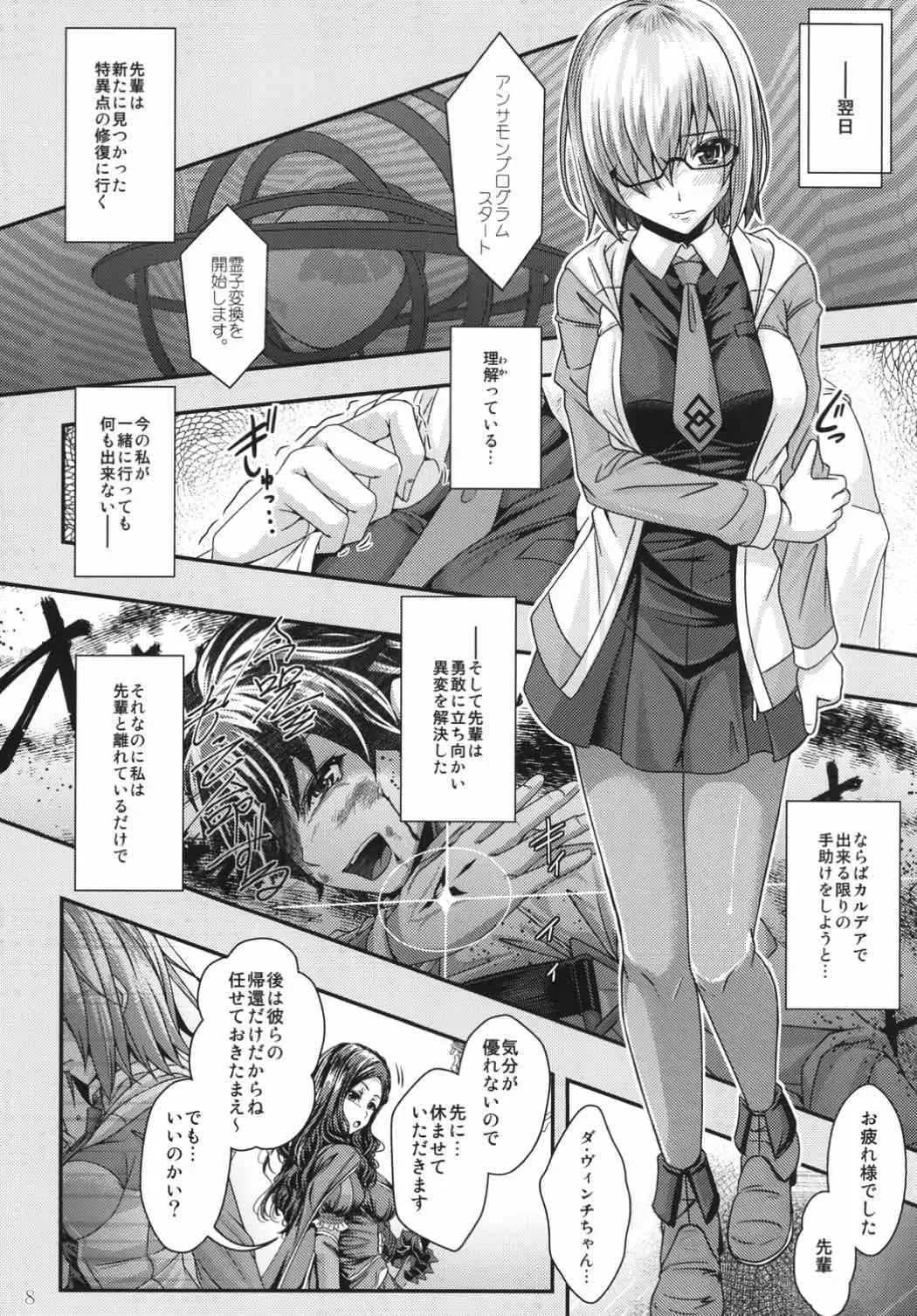 [Jyun] Senpai no Tonari ni, Mata Itsuka Fhentai - Page 7