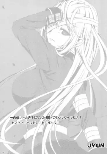 [Jyun] Senpai no Tonari ni, Mata Itsuka Fhentai - Page 23