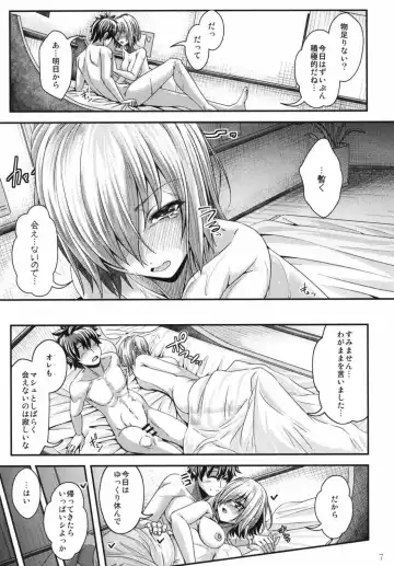 [Jyun] Senpai no Tonari ni, Mata Itsuka Fhentai - Page 6
