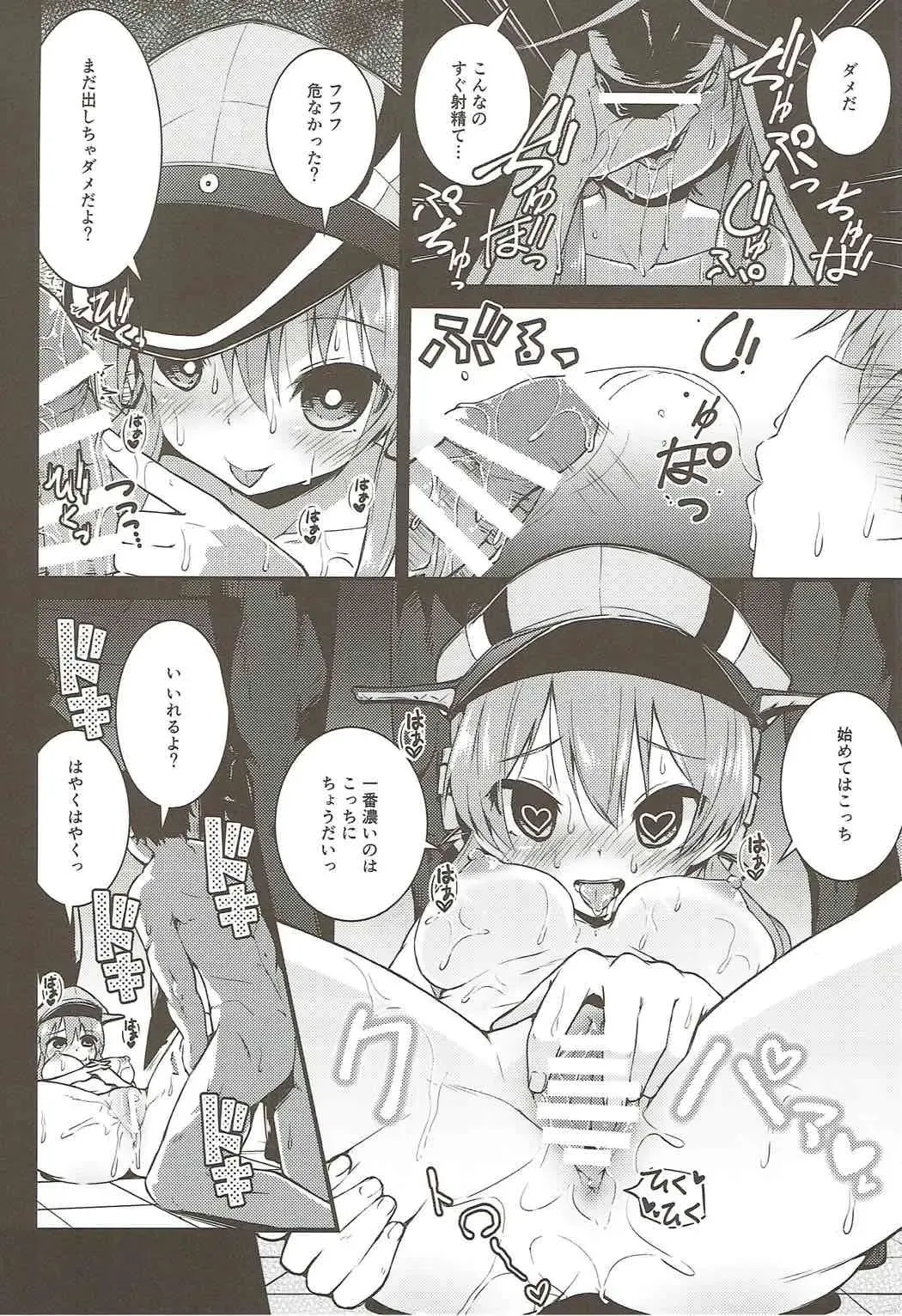 [Leafy] Seiyoku Shorikan Prinz Eugen Fhentai - Page 13