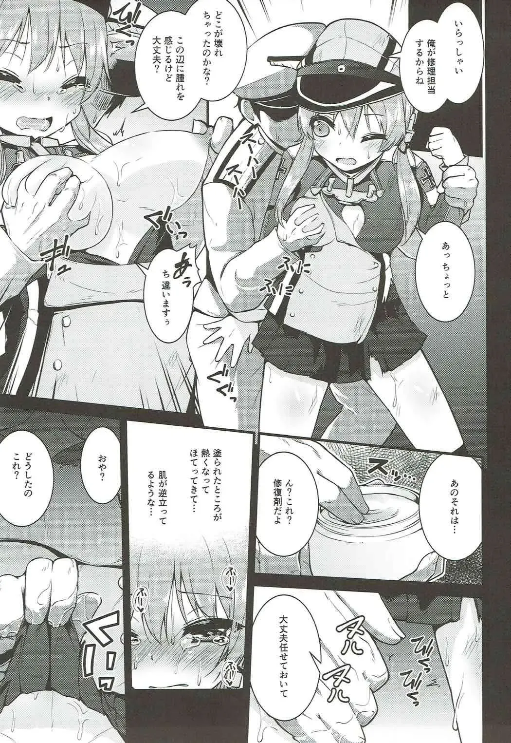 [Leafy] Seiyoku Shorikan Prinz Eugen Fhentai - Page 4