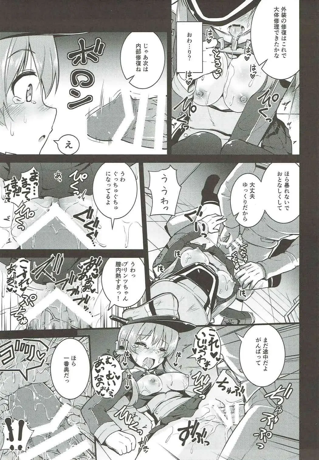 [Leafy] Seiyoku Shorikan Prinz Eugen Fhentai - Page 6