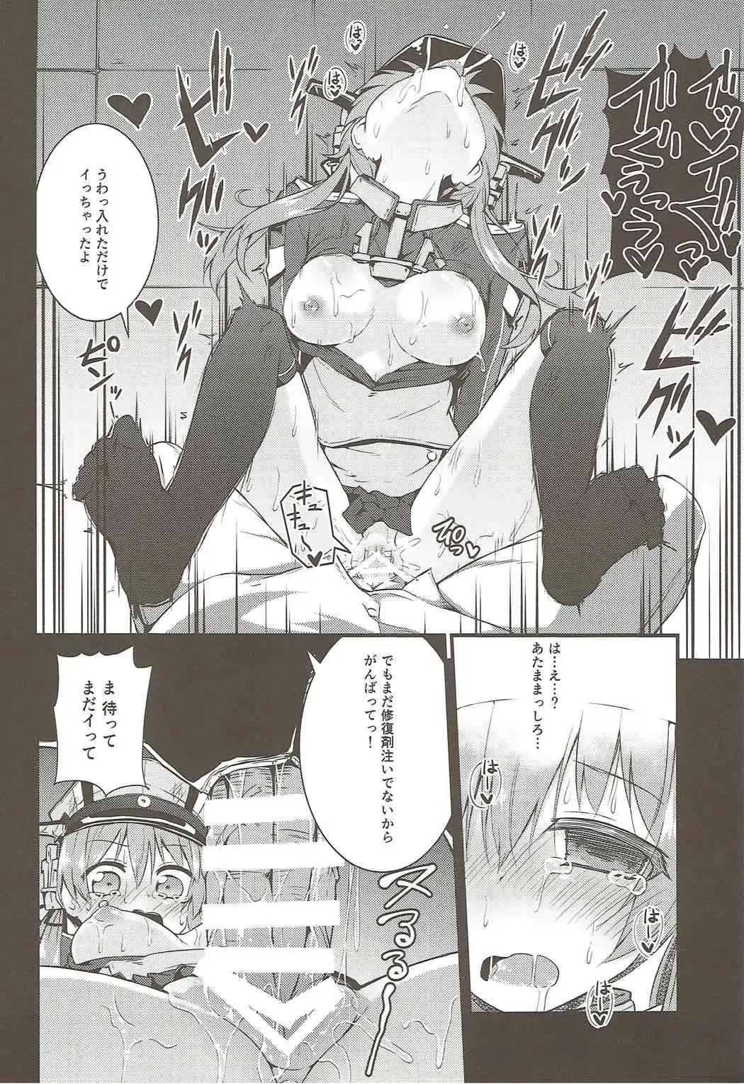 [Leafy] Seiyoku Shorikan Prinz Eugen Fhentai - Page 7