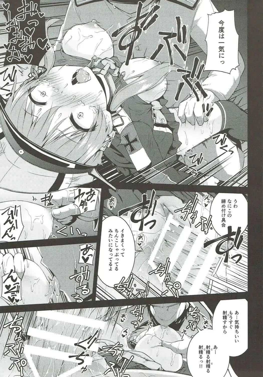 [Leafy] Seiyoku Shorikan Prinz Eugen Fhentai - Page 8