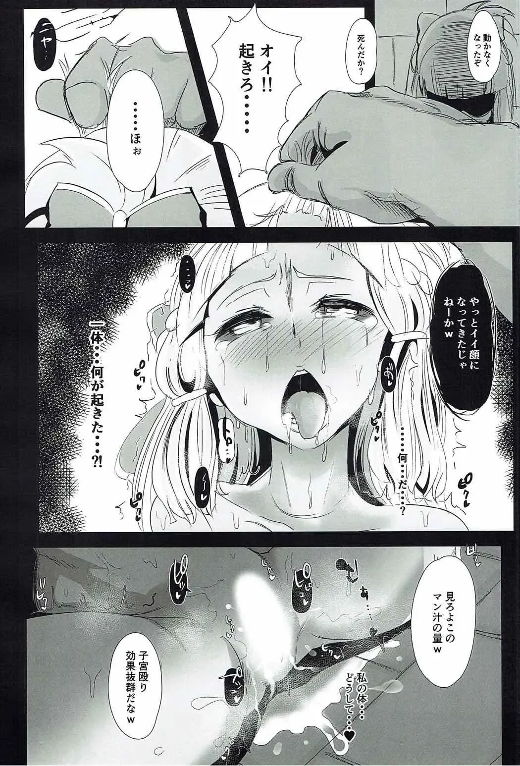 [Kisaki] Amazoness Queen wa Youi ni Kusshinai Fhentai - Page 15