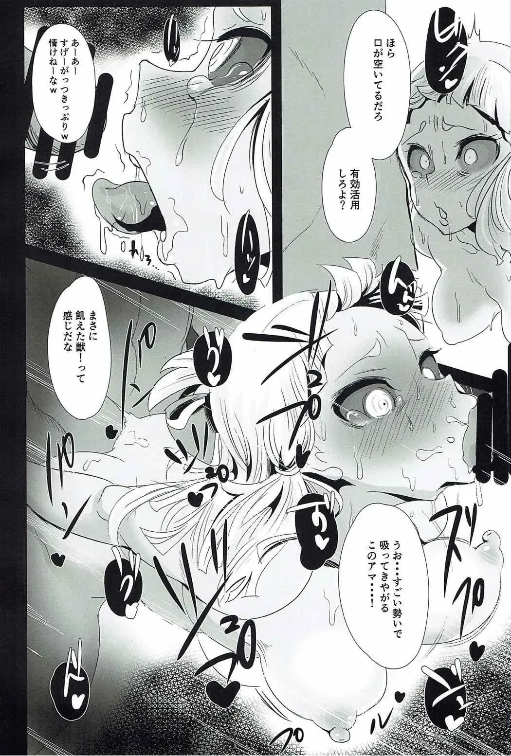 [Kisaki] Amazoness Queen wa Youi ni Kusshinai Fhentai - Page 19