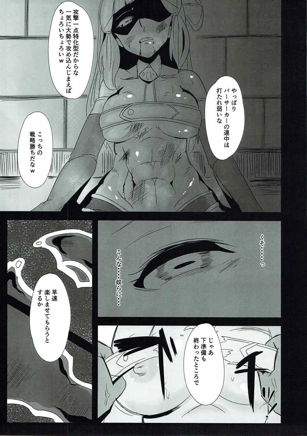 [Kisaki] Amazoness Queen wa Youi ni Kusshinai Fhentai - Page 6