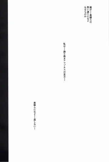 [Kisaki] Amazoness Queen wa Youi ni Kusshinai Fhentai - Page 11