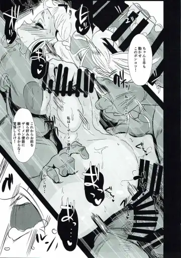 [Kisaki] Amazoness Queen wa Youi ni Kusshinai Fhentai - Page 22