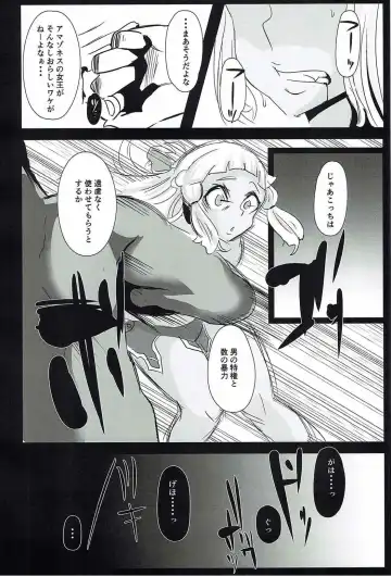 [Kisaki] Amazoness Queen wa Youi ni Kusshinai Fhentai - Page 5
