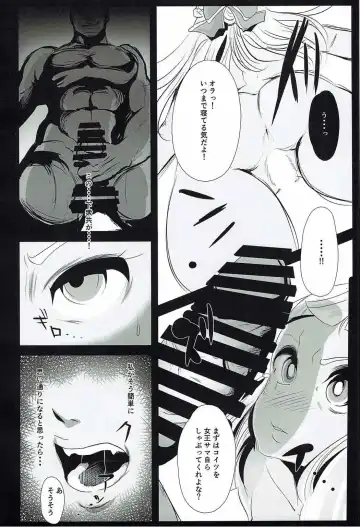 [Kisaki] Amazoness Queen wa Youi ni Kusshinai Fhentai - Page 7