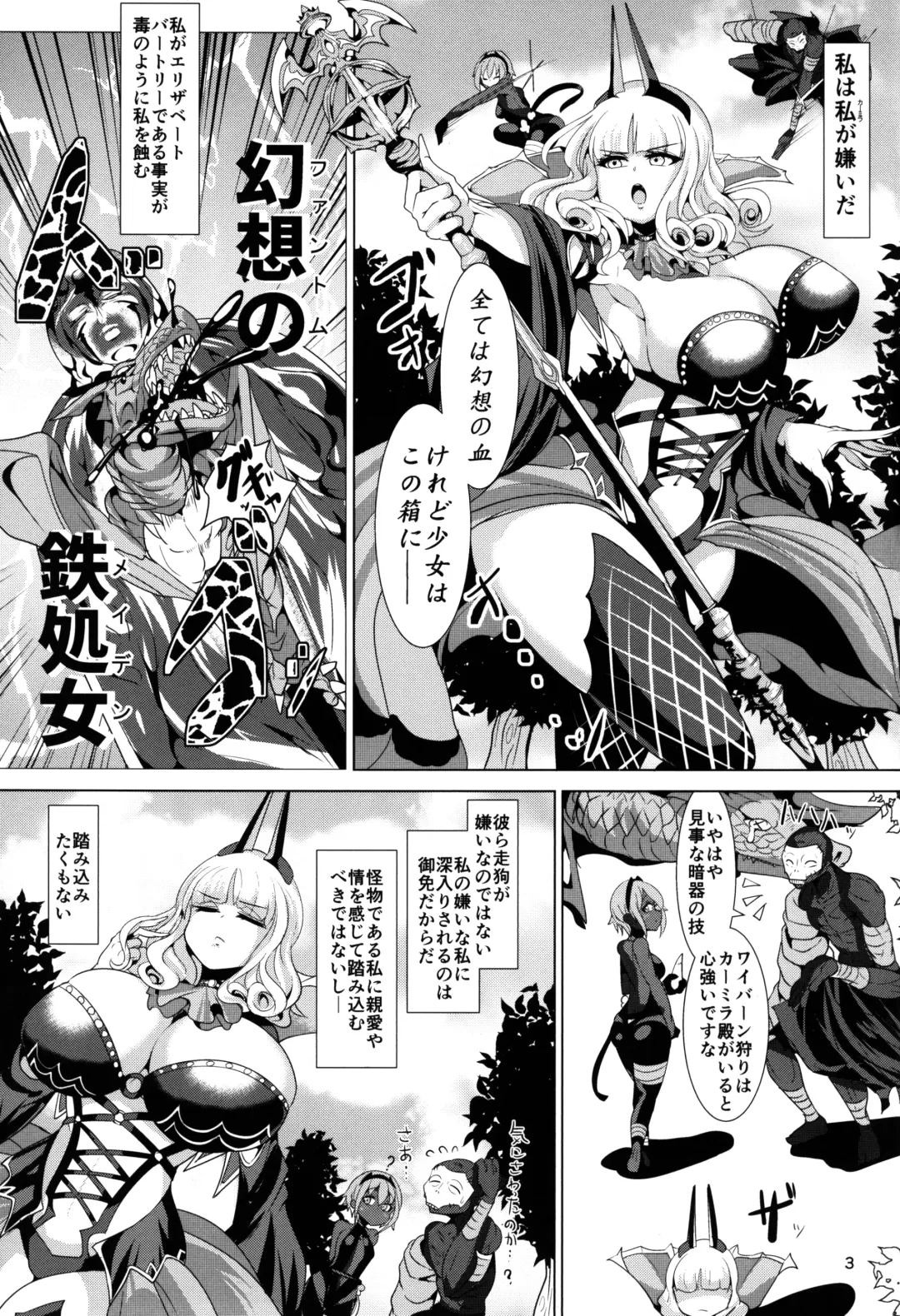 [Bukatsu] Mitchaku!! Chaldea Cosplay Sex 24-ji!!! ~Dosukebe Kyuuketsu Assassin Hen~ Fhentai - Page 5