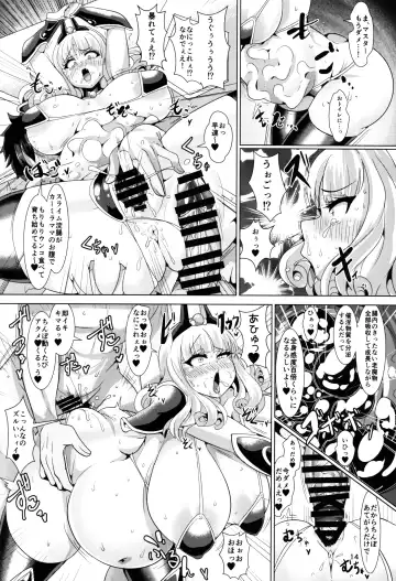 [Bukatsu] Mitchaku!! Chaldea Cosplay Sex 24-ji!!! ~Dosukebe Kyuuketsu Assassin Hen~ Fhentai - Page 16