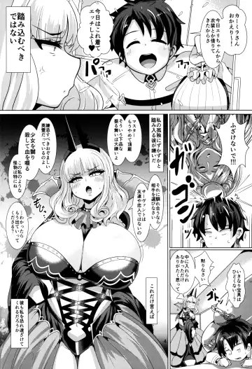 [Bukatsu] Mitchaku!! Chaldea Cosplay Sex 24-ji!!! ~Dosukebe Kyuuketsu Assassin Hen~ Fhentai - Page 6