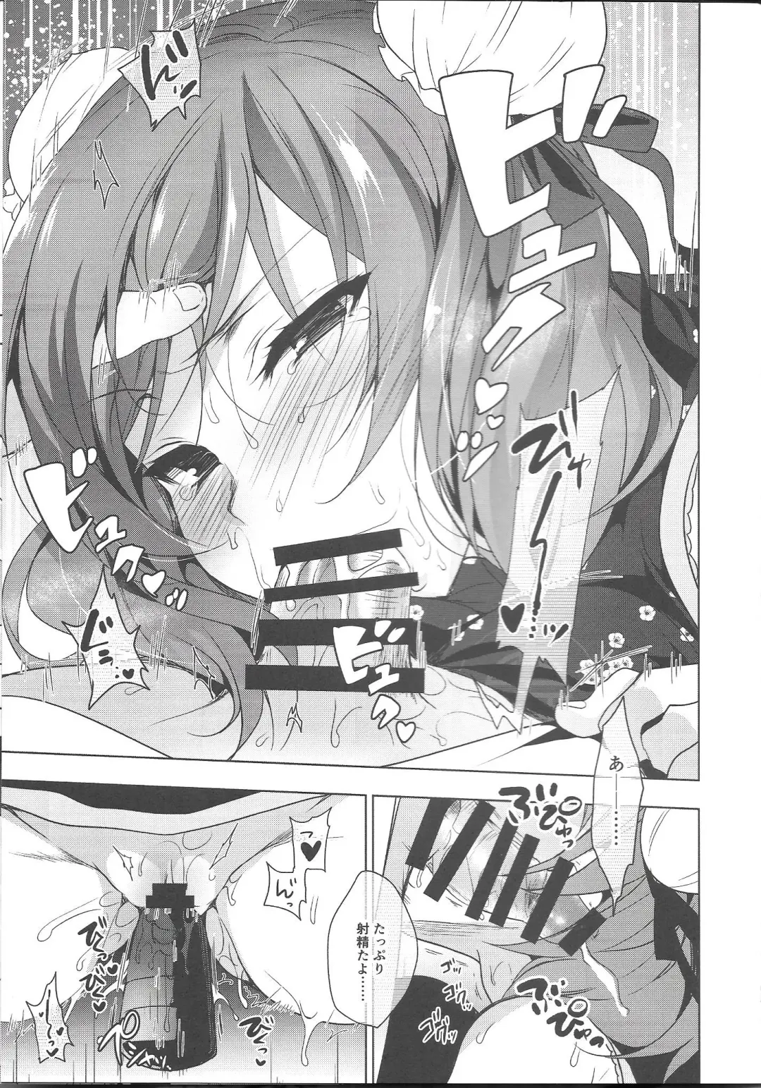 [Ninoko] MAKIPET6 Fhentai - Page 12