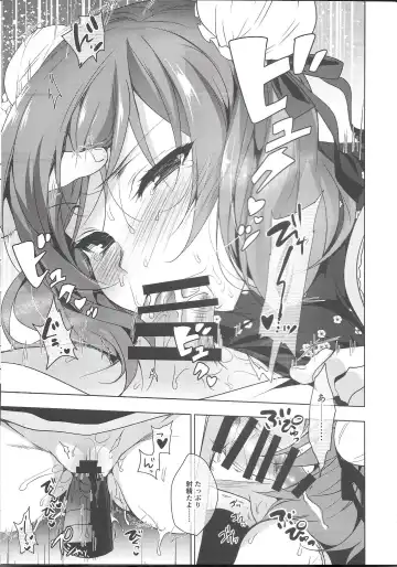 [Ninoko] MAKIPET6 Fhentai - Page 12