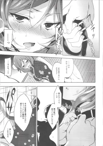 [Ninoko] MAKIPET6 Fhentai - Page 14