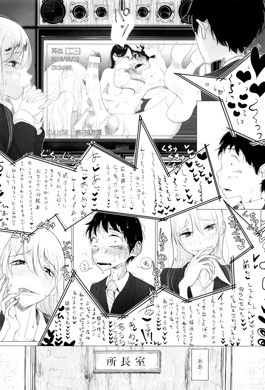 [Dhibi] ニンフォマニアの女囚人だらけの監獄で逆調教を受ける看 Fhentai - Page 14