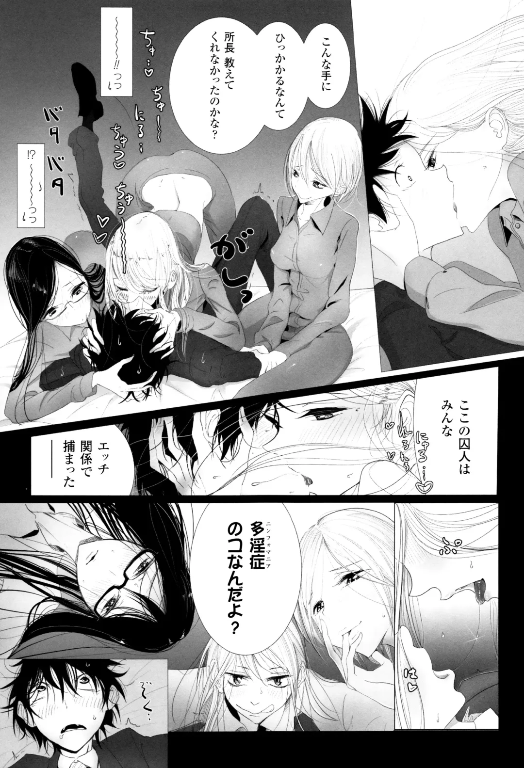 [Dhibi] ニンフォマニアの女囚人だらけの監獄で逆調教を受ける看 Fhentai - Page 5