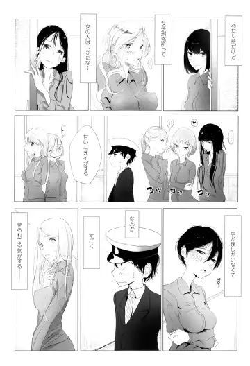 [Dhibi] ニンフォマニアの女囚人だらけの監獄で逆調教を受ける看 Fhentai - Page 3
