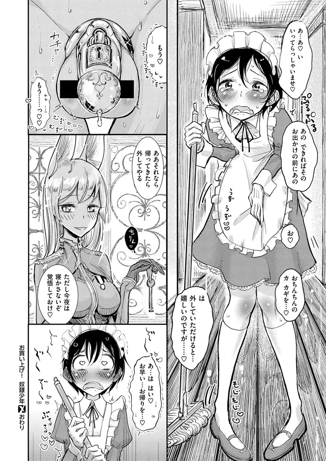 [Dhibi] 半獣半人のケモミミお姉さんが人間のショタ奴隷を味見 Fhentai - Page 18
