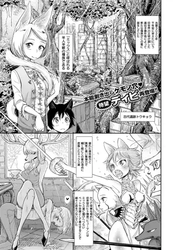 Read [Dhibi] 半獣半人のケモミミお姉さんが人間のショタ奴隷を味見 - Fhentai