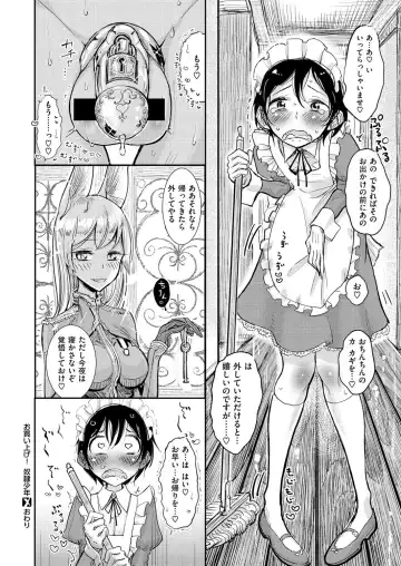 [Dhibi] 半獣半人のケモミミお姉さんが人間のショタ奴隷を味見 Fhentai - Page 18