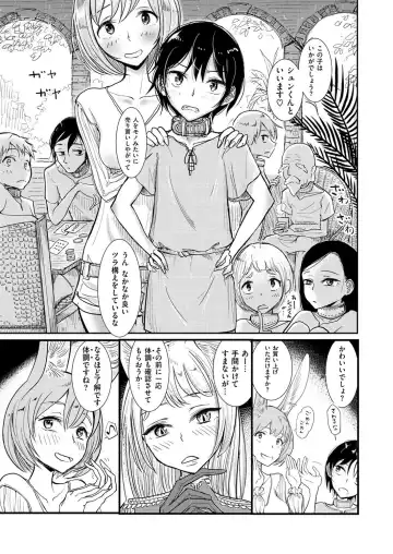 [Dhibi] 半獣半人のケモミミお姉さんが人間のショタ奴隷を味見 Fhentai - Page 3