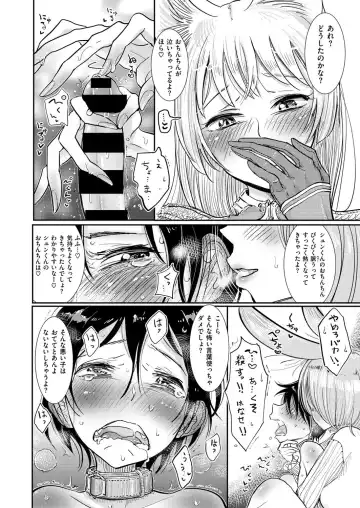 [Dhibi] 半獣半人のケモミミお姉さんが人間のショタ奴隷を味見 Fhentai - Page 6