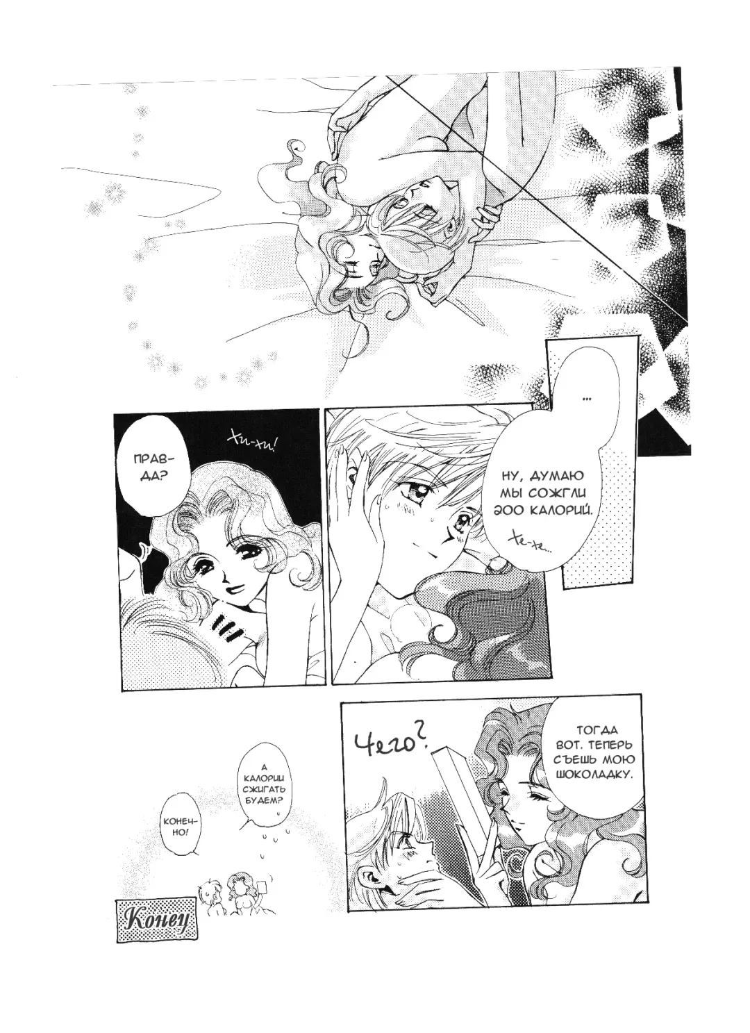 [Yamada Mario] Sweet to Sweet R Fhentai - Page 14