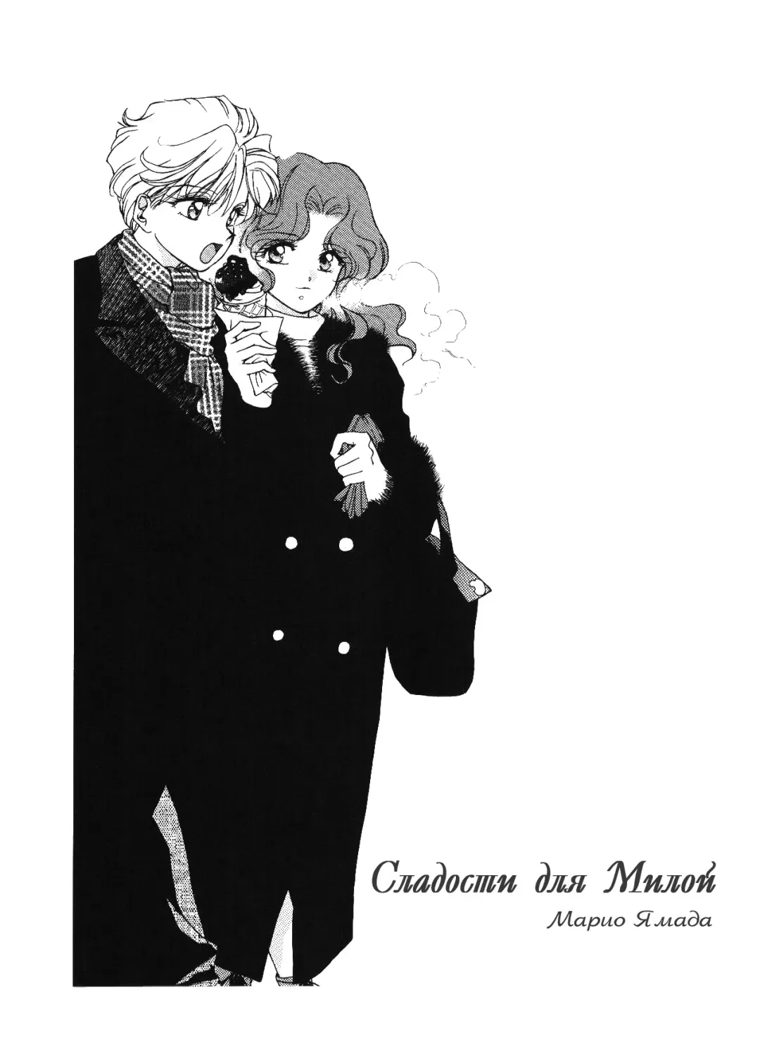 [Yamada Mario] Sweet to Sweet R Fhentai - Page 15