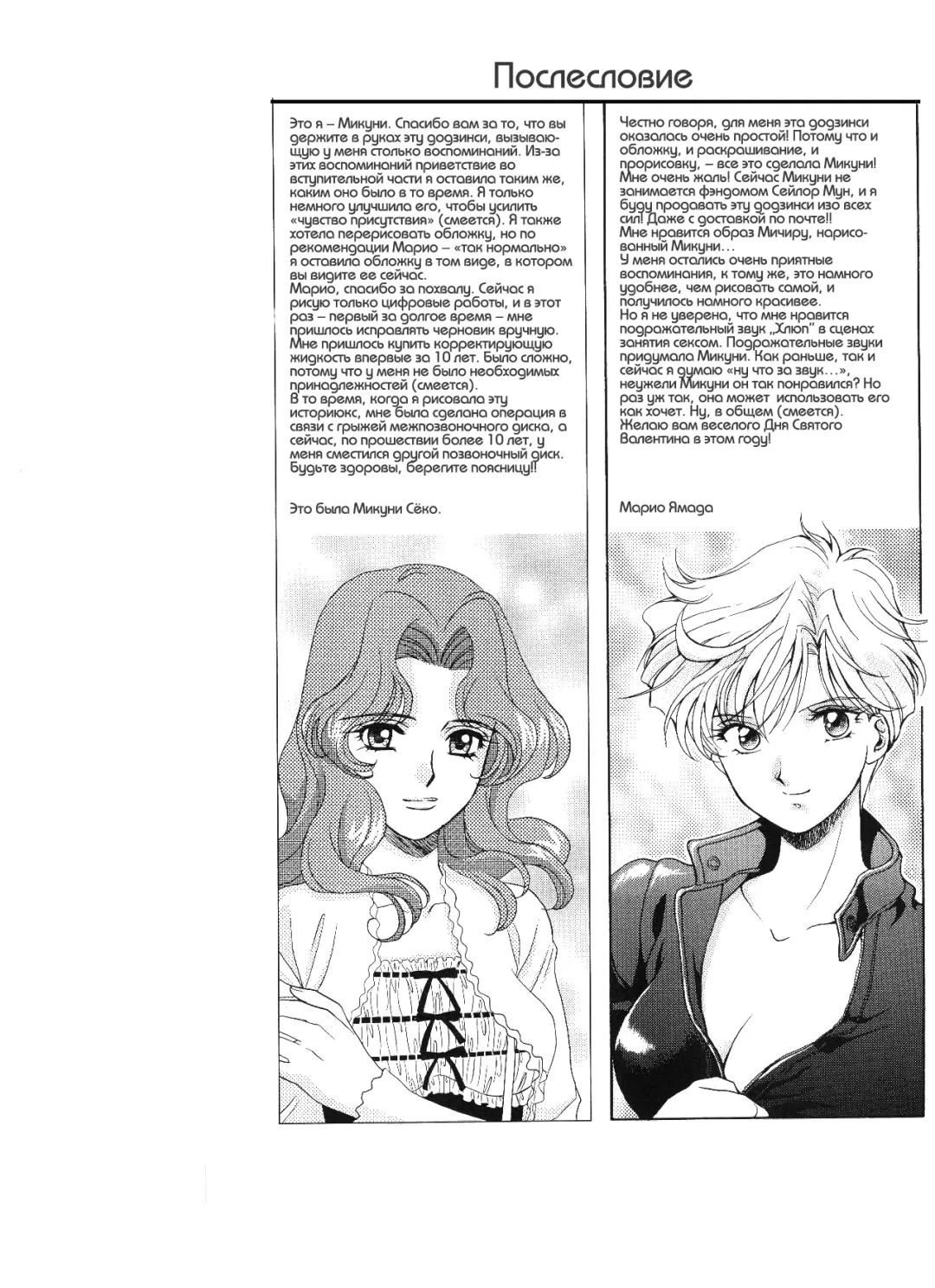 [Yamada Mario] Sweet to Sweet R Fhentai - Page 16