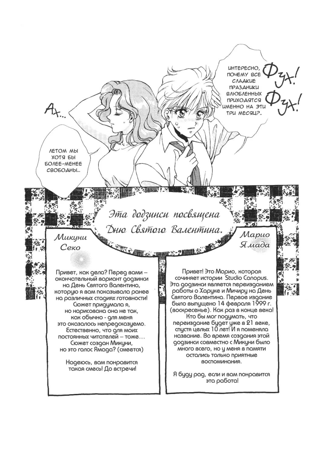 [Yamada Mario] Sweet to Sweet R Fhentai - Page 3