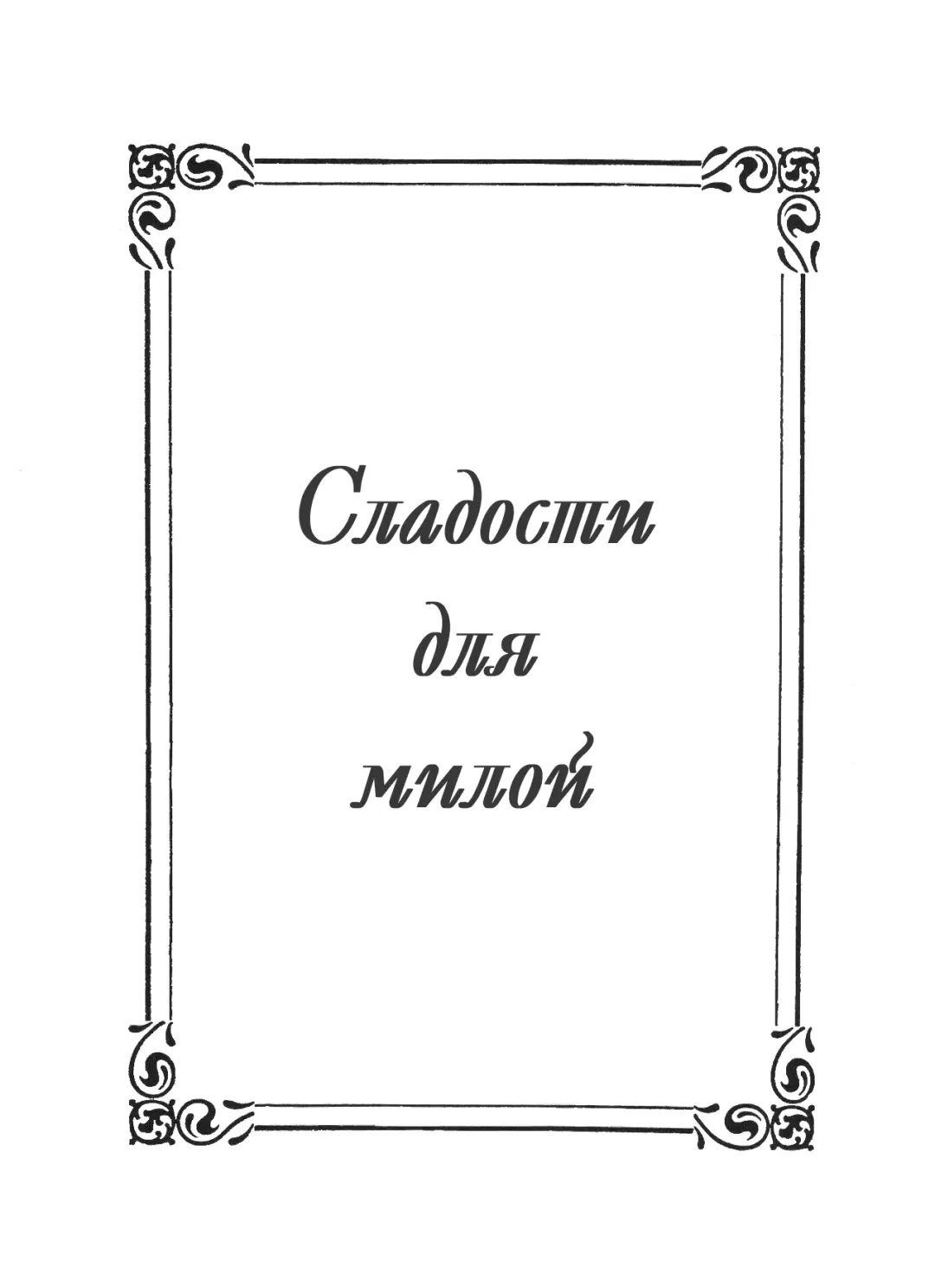 [Yamada Mario] Sweet to Sweet R Fhentai - Page 4