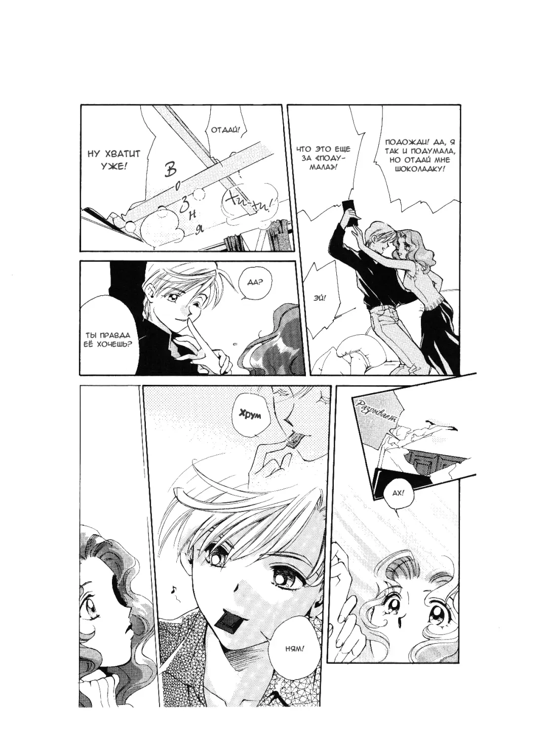 [Yamada Mario] Sweet to Sweet R Fhentai - Page 7