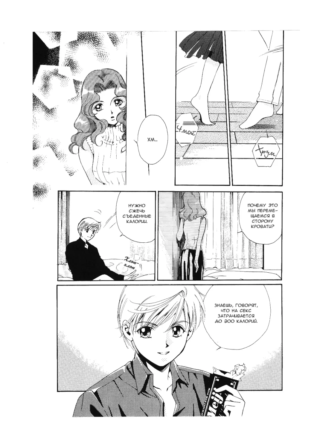 [Yamada Mario] Sweet to Sweet R Fhentai - Page 9