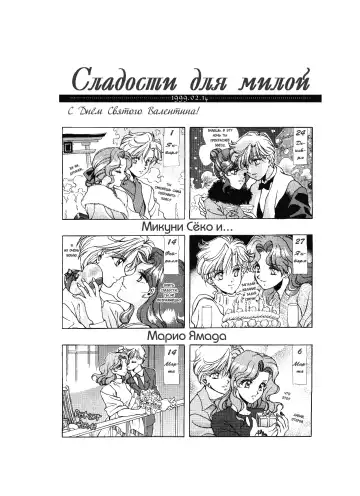 [Yamada Mario] Sweet to Sweet R Fhentai - Page 2