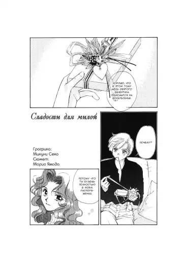 [Yamada Mario] Sweet to Sweet R Fhentai - Page 5