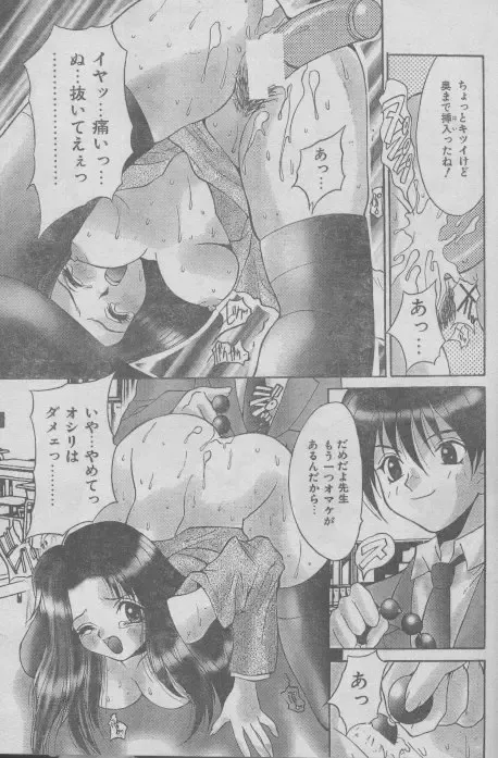 [Oyama Yasunaga] After Lesson Fhentai - Page 11