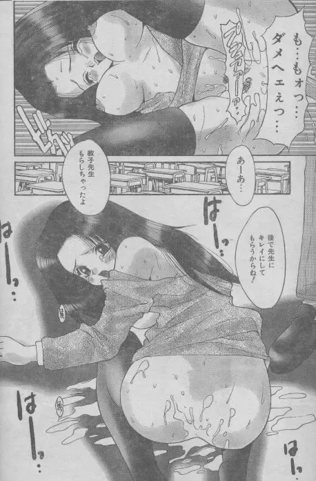 [Oyama Yasunaga] After Lesson Fhentai - Page 14