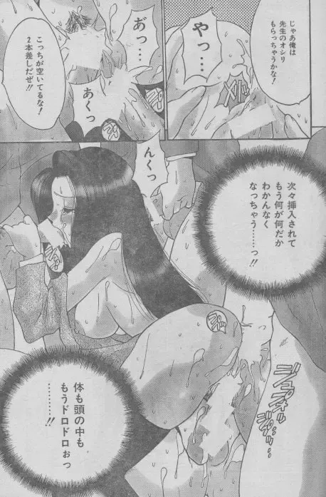 [Oyama Yasunaga] After Lesson Fhentai - Page 19