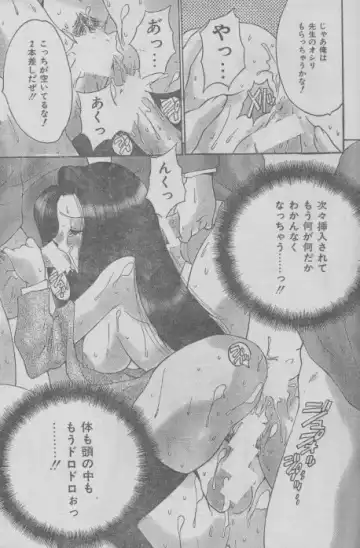 [Oyama Yasunaga] After Lesson Fhentai - Page 19